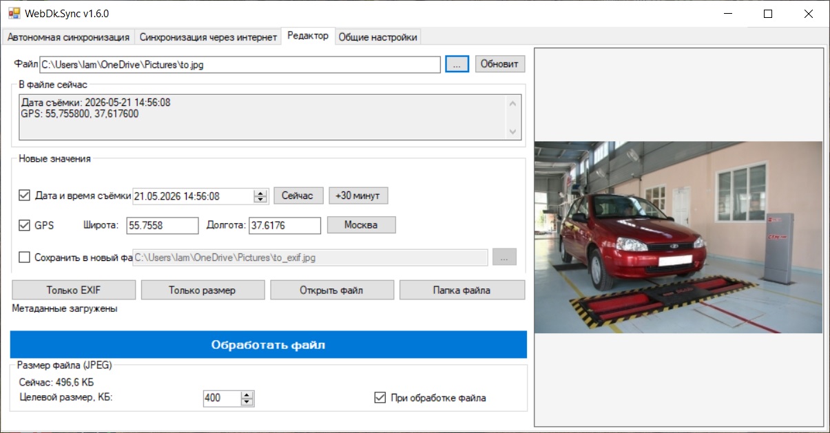 Редактор в WebDkSync